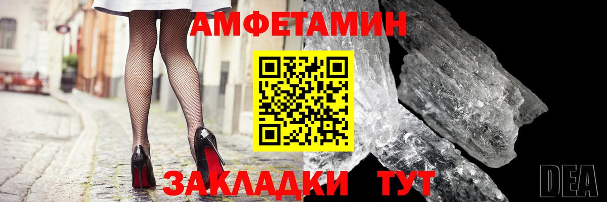 Амфетамин  Вход с VPN  Новодвинск  АМФЕТАМИН VHQ 