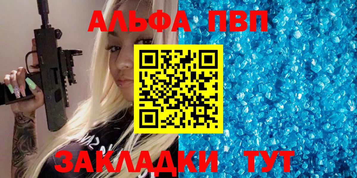 Новодвинск  Alpha-PVP крисы CK  APVP  A-PVP кристаллы  Вход с VPN  A PVP Соль 