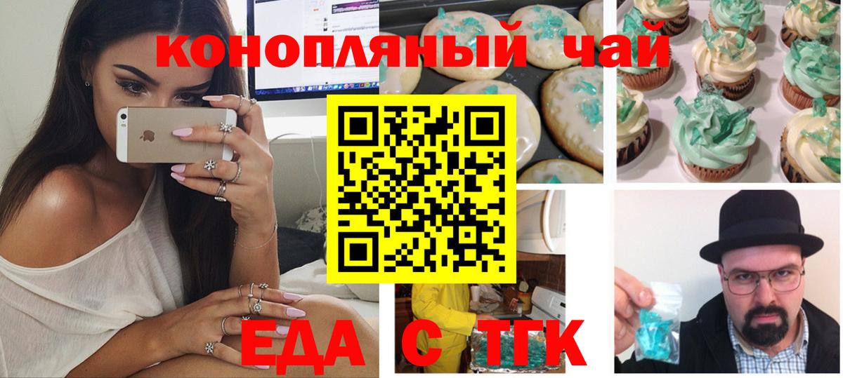Cannafood конопля  Вход с VPN  Новодвинск 