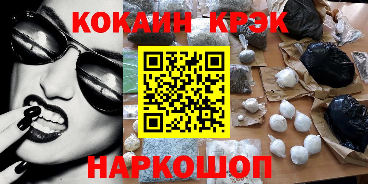 Cocaine  КОКАИН Боливия  Вход с VPN  Новодвинск  COCAIN 98% 