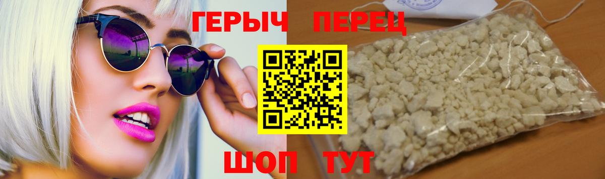 Героин Heroin Новодвинск