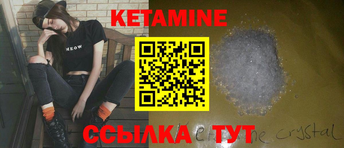 Кетамин ketamine  Вход с VPN  Новодвинск  КЕТАМИН VHQ 