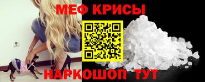 метамфетамин Славгород