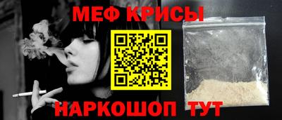 метамфетамин Славгород