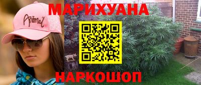 метамфетамин Славгород