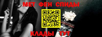 метамфетамин Славгород