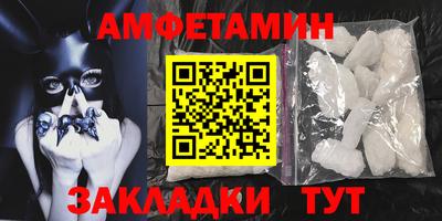 метамфетамин Славгород