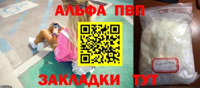 метамфетамин Славгород
