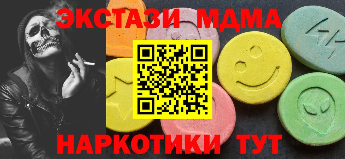 MDMA молли  МДМА кристаллы  Вход с VPN  Новодвинск 