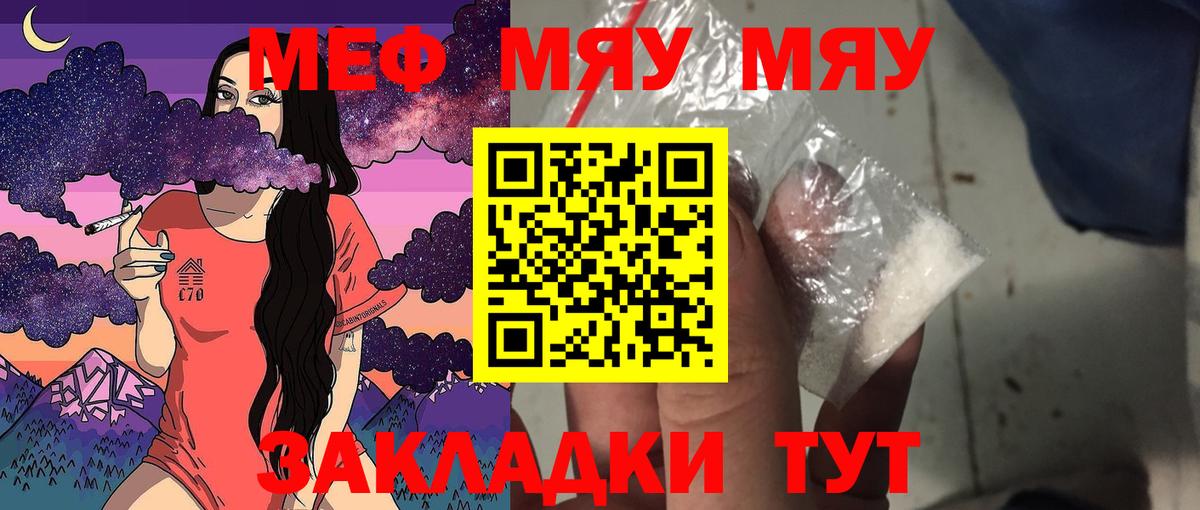 Новодвинск  Меф мяу мяу  Меф  блэк спрут онион  МЕФ  Вход с VPN 