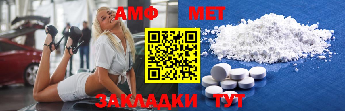 Первитин кристалл Новодвинск